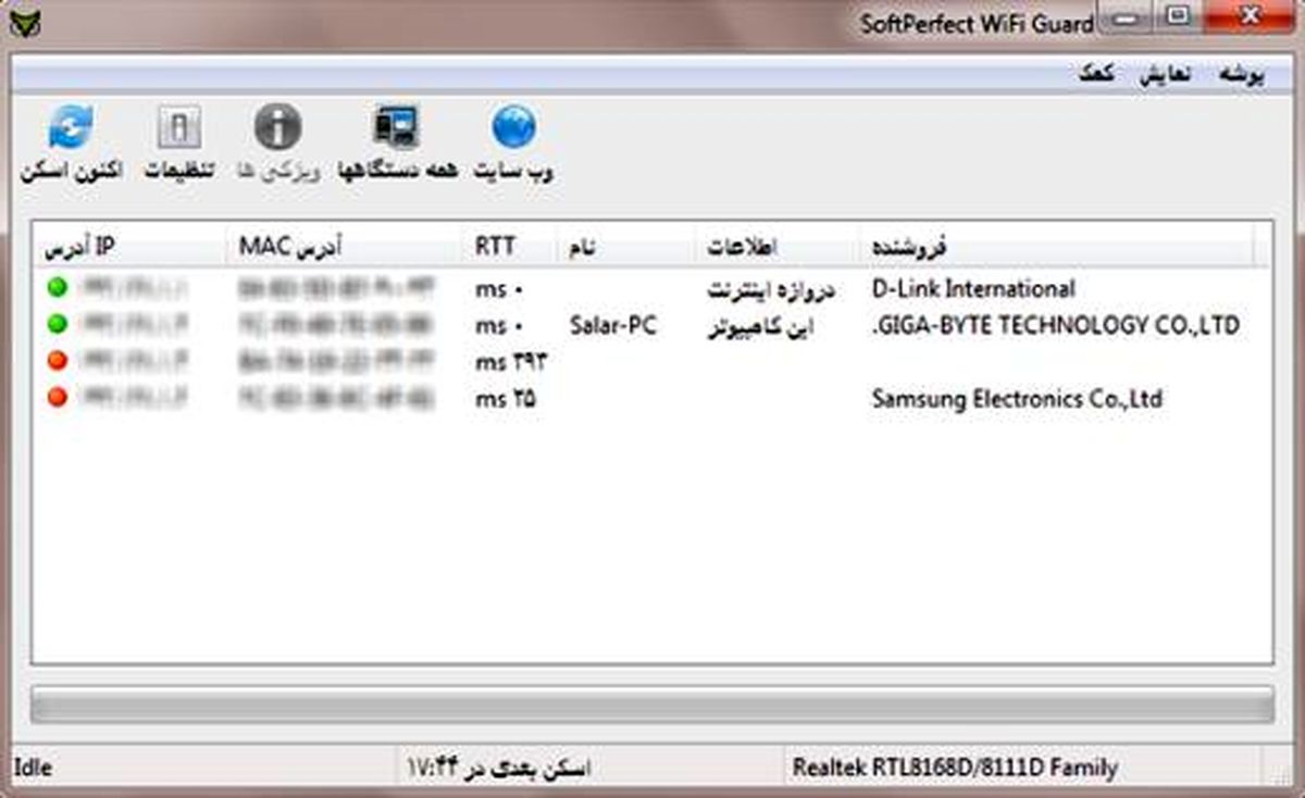 با این نرم افزار جلو دزدی از WiFi خود را بگیرید