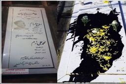 قبر نیما زم، قیر پاشی شد