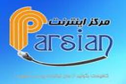 آگهی استخدام مرکز اینترنت پارسیان