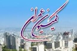 بازدید اعضای کمیسیون عمران مجلس از پروژه های عمرانی استان کردستان