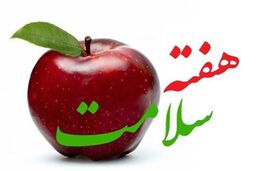 یک عمر سلامتی، با خودمراقبتی