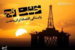این خشت کج