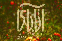 سکانس هایی متفاوت از فیلم تحسین شده "آتابای"+فیلم