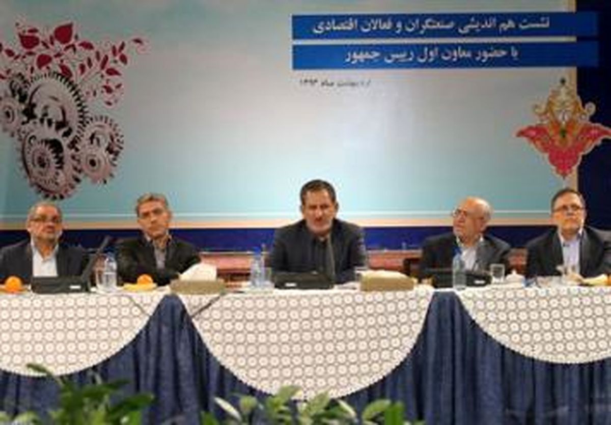 مشروح درخواست های ۲۱ فعال اقتصادی از دولت یازدهم در حضور جهانگیری