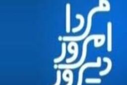 زاکانی: ظریف و تیمش بیش از همه دلواپس باشند / حق شناس: جنس دلواپسی ام فرق می کند