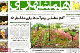 عناوین روزنامه های امروز ۹۲/۷ / ۲۳
