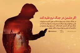 نظر جالب توجه رهبر انقلاب درباره ی فضای مجازی