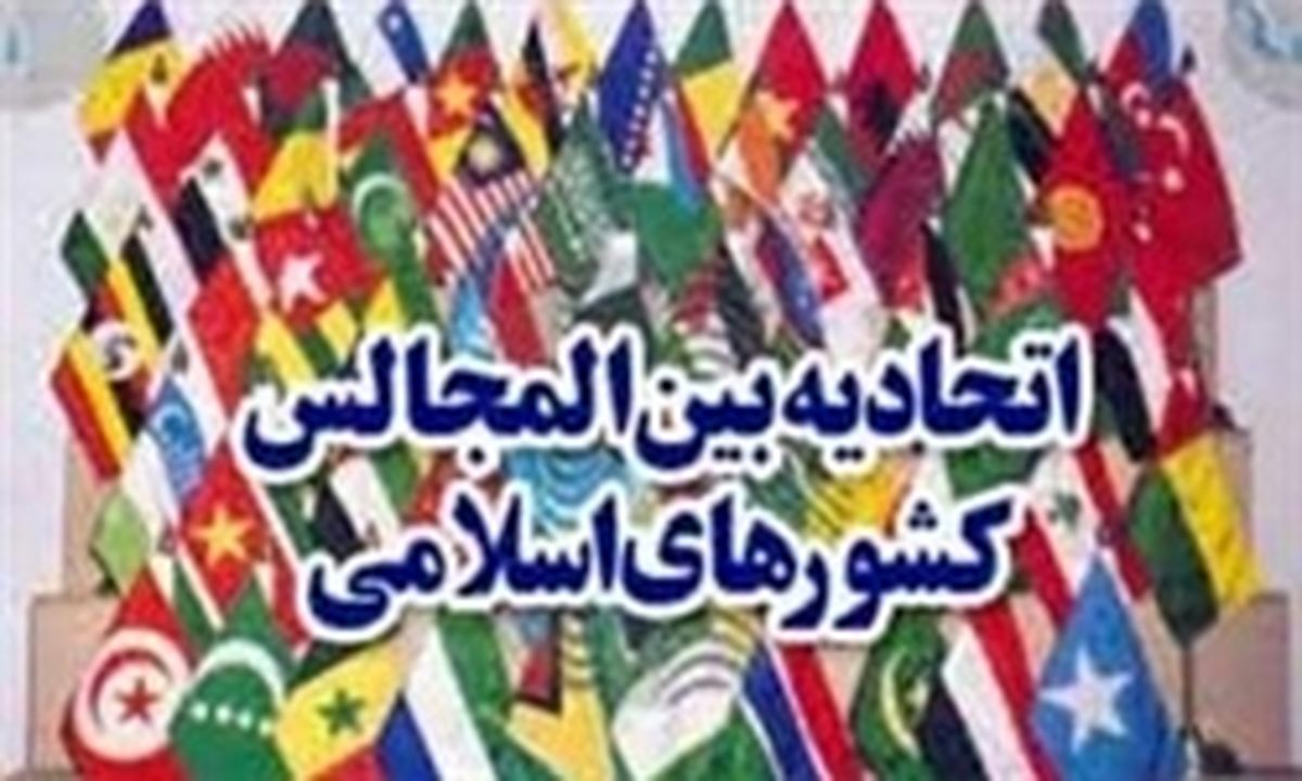کدام کشورها در اجلاس تهران حضور می یابند؟