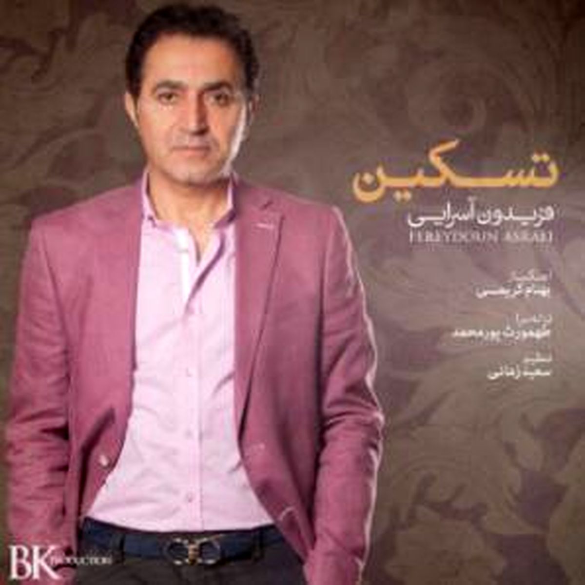 آهنگ جدید فریدون آسرایی به نام تسکین