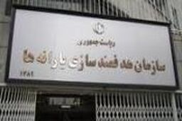 هشدار سازمان هدفمندی به خرید و فروش کاغذ فرم ثبت نام یارانه نقدی / فعلا سرپرست جدید نمی پذیریم