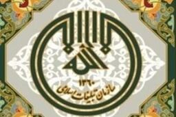 طرح تحقیق و تفحص از سازمان تبلیغات اسلامی این هفته تقدیم هیئت رئیسه مجلس می شود