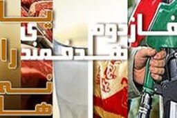 انصراف ۱۰ تا ۱۵ درصدی مردم از دریافت یارانه / تهرانیها پیشتاز در انصراف