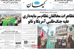 صفحه اول روزنامه های امروز ۹۲/۱۱ / ۱۴