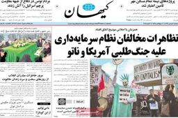 صفحه اول روزنامه های امروز ۹۲/۱۱ / ۱۴