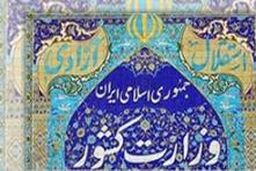 امیری: برای حفظ جان مرزبانان از گزینه های مرسوم دنیا استفاده نکردیم / اوسط هاشمی: تلاش برای روشن شدن وضعیت دانائی فر ادامه دارد