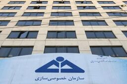۱۰۵ هزار میلیارد ریال سهم دولتی در بورس فروخته شد