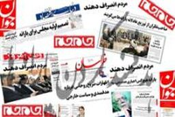 چرا فهرست دانه درشت ها افشا نمی شود؟ / صهیونیسم اسرائیل دزد دیانت یهود