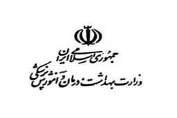 تقدیر ۲۳۹ نماینده از وزارت بهداشت به خاطر کاهش هزینه درمان بیماران