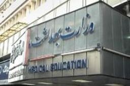 نامه قدردانی وزرای سابق بهداشت از مقام معظم رهبری