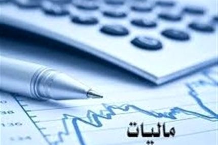  امکان تسلیم اظهارنامه پیش فرض برای تمام مودیان با فروش بیش از حد نصاب 