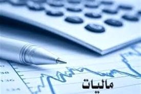  امکان تسلیم اظهارنامه پیش فرض برای تمام مودیان با فروش بیش از حد نصاب 