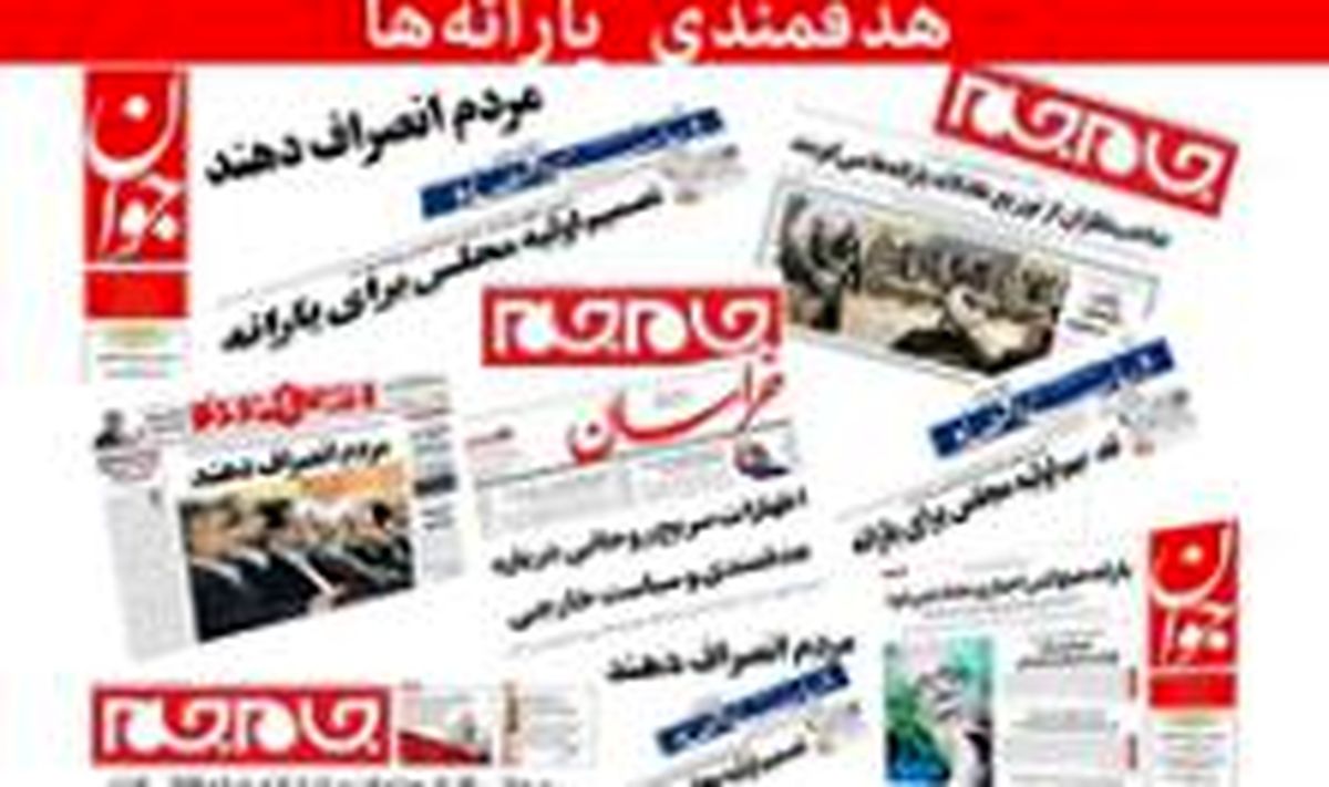 نبرد ۱۰۰ دلال ارزی با بانک مرکزی / قلم تردید بر خاطرات هاشمی / انتخابات سرنوشت ساز در عراق / نقض حقوق بشر در آمریکا