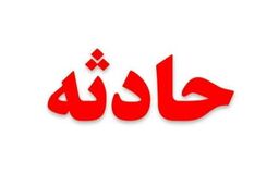 پسربچه 15 ماهه نیشابوری در تنور جان باخت