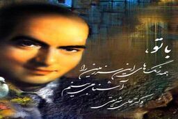 پیامک ها و سخنان دکتر شریعتی برای موبایل