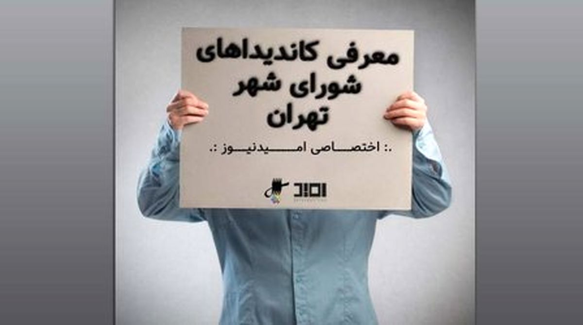 معرفی کاندید شورای شهر تهران / محسن هاشمی رفسنجانی / مدیر عامل سابق مترو