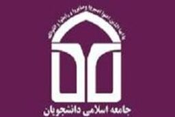 آرزوی هر دانشجوی ایرانی پرکردن جای شهدای علمی است