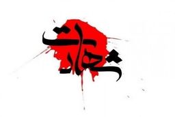 شهادت ۵ نیروی پلیس در حمله تروریستی ایرانشهر