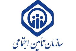 اطلاعیه سازمان تامین اجتماعی در مورد سبد کالا 