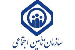 اطلاعیه سازمان تامین اجتماعی در مورد سبد کالا 