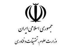 تخصیص بیش از ۹۵ درصد بودجه مصوب دانشگاه ها و مراکز پژوهشی در سال ۹۲