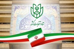 انتخابات شوراها اردیبهشت‌ ۱۴۰۵ برگزار می‌شود