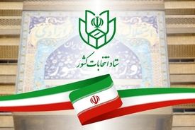انتخابات شوراها اردیبهشت‌ ۱۴۰۵ برگزار می‌شود