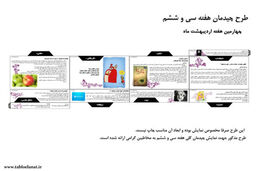 تابلو اعلانات شماره پنج + دانلود