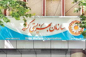 شناسایی و ساماندهی ۴۰۰۰ کودک خیابانی در تهران