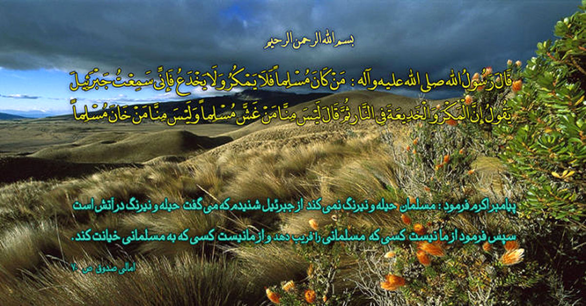پوستر / کلام نورانی(۱۱)