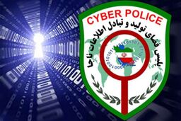 توضیح پلیس فتا درباره پیامک‌های جعلی