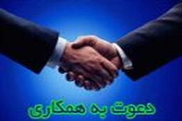 آگهی استخدام شرکت شایسته