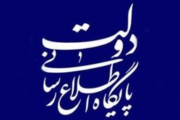 دفتر رییس جمهوری از همه اقشار استان ایلام تقدیر کرد