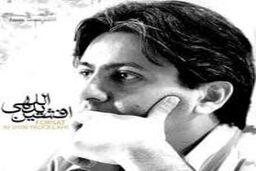 افشین یداللهی از تجربه اول بازیگری اش گفت