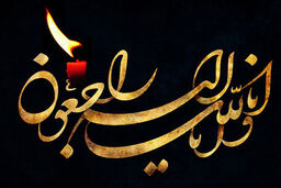 هوشمند الماسی درگذشت