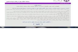 ثبت نام از متقاضیان یارانه با عدد «۵» در سمت راست شماره ملی