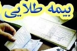 سقفی برای پرداخت هزینه های پزشکی در قالب بیمه طلایی فرهنگیان وجود ندارد