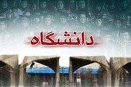 دانشگاه های برتر کشور همچنان در بلاتکلیفی انتخاب رئیس