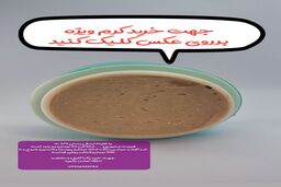 تاثیرات کرم دست‌ساز معجزه اصل