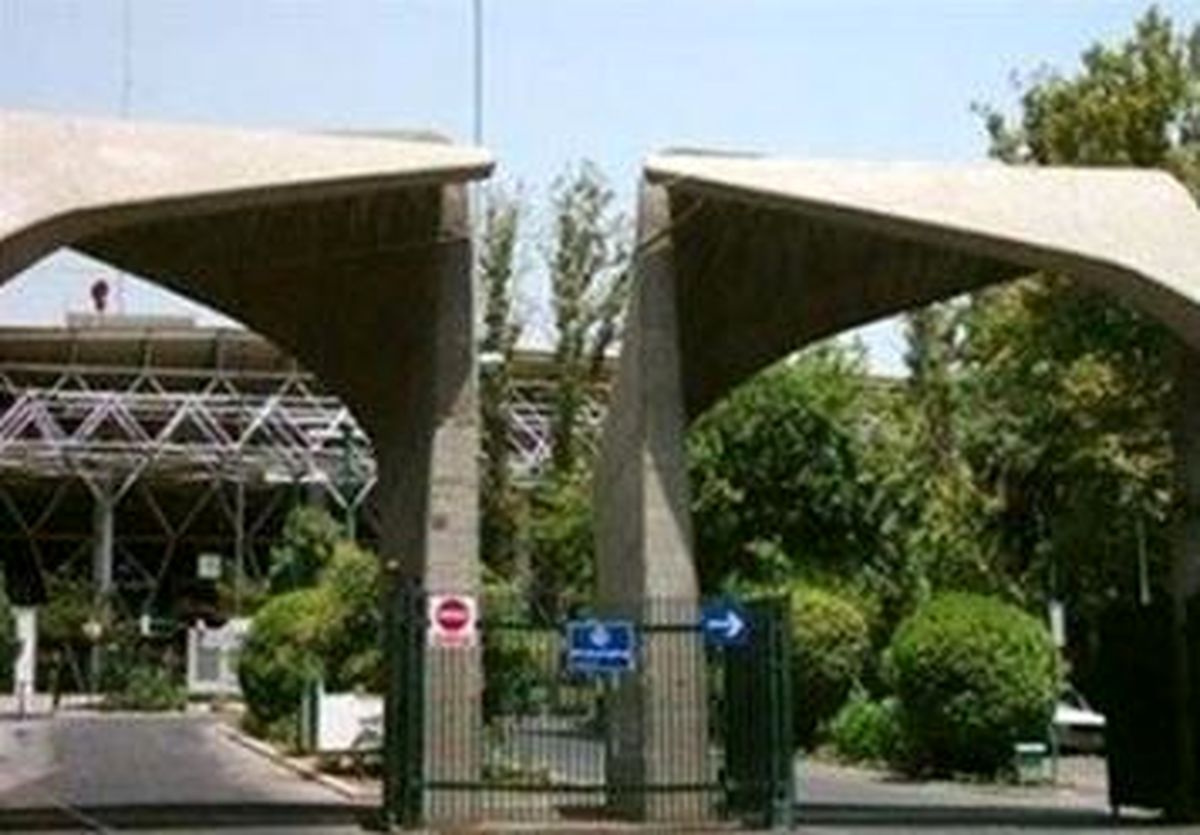 اسامی ۶ گزینه احتمالی ریاست دانشگاه تهران