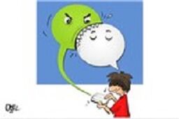 وی چت هایی که روی مخ است!